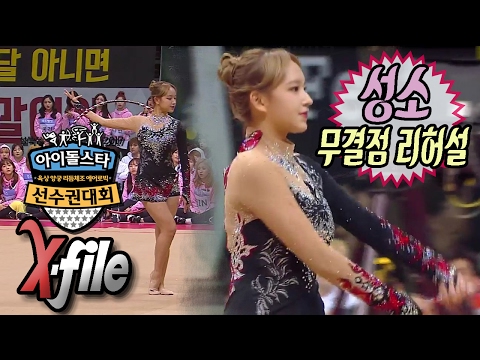 [ 2017 ISAC Unreleased Cut] WJSN 'Cheng Xiao' Even Perfect At Rehearsal