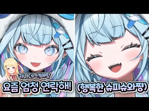 아이들이 울지도 않고 사이좋게 잘 지내네요~ [홀로라이브 | 미즈미야 스우]