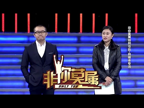 《非你莫属》20170206：【自媒体专场】求职女强势表白涂磊  烈性姑娘上演最嚣张的加钱方式