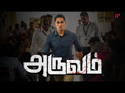 அருவம் Super Scenes | மக்கள் சாப்பிடுற சாப்பாட்டுல இவ்ளோ கலப்படமா ! | Siddharth | Catherine Tresa