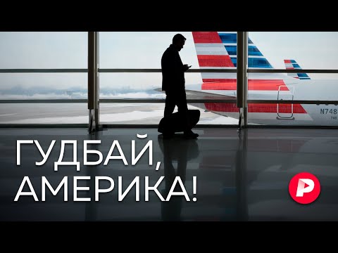 What makes people emigrate from the United States?