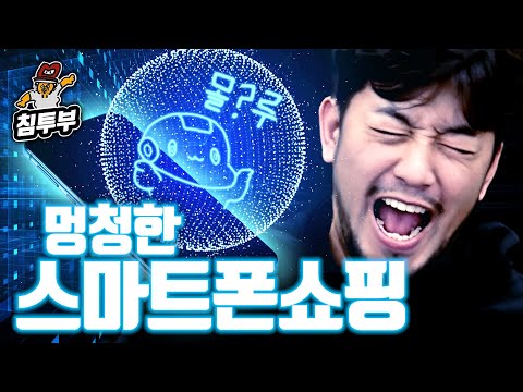 AI 때문에 속 터짐 (침착맨 때문 아님)