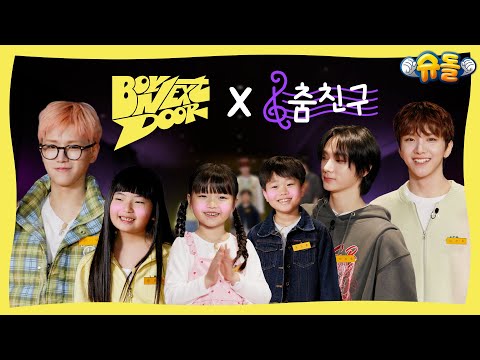 [#My_friend_buddy] Biggest crisis: The new song is too hard! l BOYNEXTDOOR