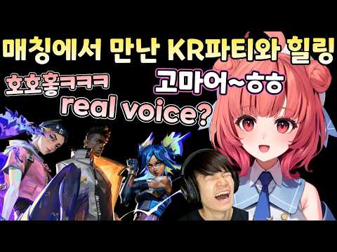 [브이스포] 멘탈나간 아카링을 치유해준 한국인 유저들 [유메노 아카리]