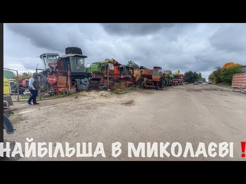 The largest dismantling of agricultural machinery in Mykolaiv ❗️