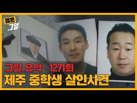 전과 10범 새아빠의 살인을 막지 못한 이유 | 짧은 그알