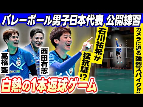 [INSIDE TRAINING] Hilarious mode takes super powerful serious mode | Japan volleyball national team