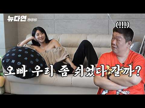 유민상의 300평 펜트하우스(?) 최초 공개!! 유다연과 욕조에 들어간 비밀스러운 이유는? (feat.뉴민상 구독자들은 10번 이상 보시오!!)