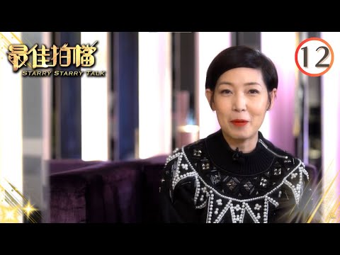 最佳拍檔 絕密檔案 | 最佳拍檔 #12 | 黎芷珊 | 粵語中字 | TVB 2017
