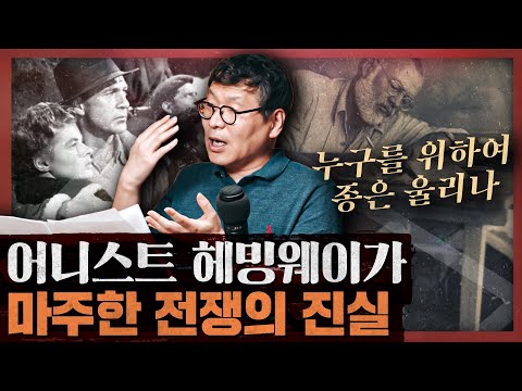스페인 내전의 추악한 이면, 그럼에도 사랑은 계속 된다:  누구를 위하여 종은 울리나 2부