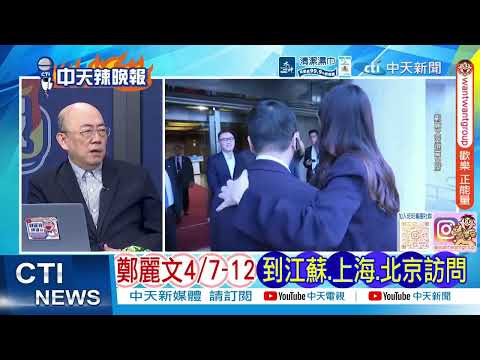 [Daily Must-Read] Guo Zhengliang Praises Brilliant Move; Zheng-Xi Meeting Time Revealed | Zheng L...