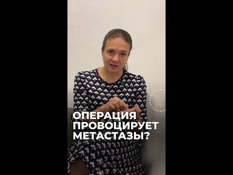 Does surgery cause metastases? Debunking the main myth
