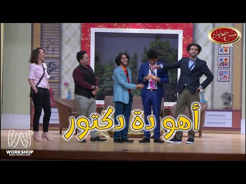 علي ربيع جاب اخرة من  إبرام سمير : انت مترضعتش كويس يلا 😂😂 - مسرح مصر