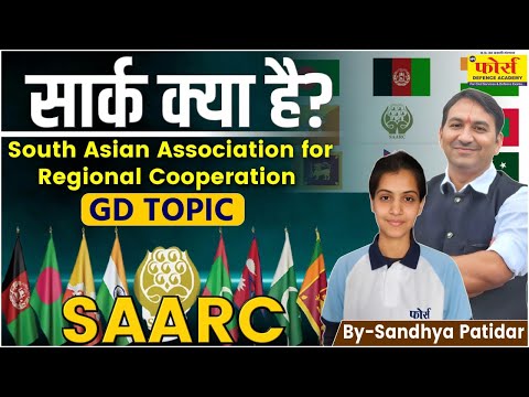 South Asian Association for  Regional Cooperation (SAARC)