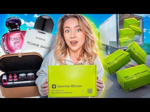 Я Купила ПОТЕРЯННЫЕ ПОСЫЛКИ из ЗОЛОТОГО ЯБЛОКА за 60000 руб!🤢 MYSTERY BOX с АВИТО!