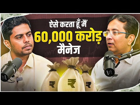 देश के सबसे बड़े Successful Mutual Fund Manager? Rajeev Thakkar | PPFAS 60,000 Cr fund