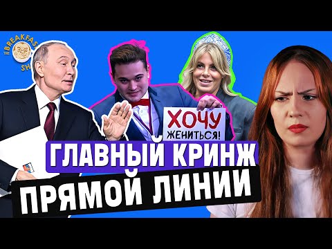 Давай поженимся, кокошники есть, репрессий нет. Оля Нитка