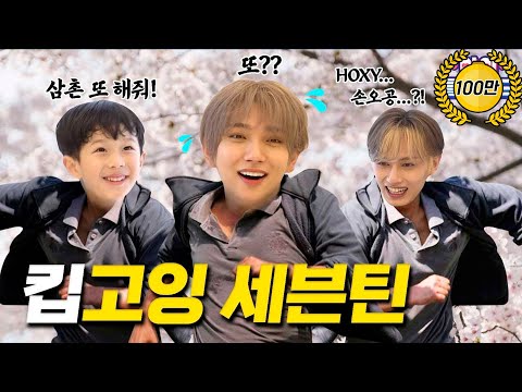 [ENG] Keep Going Seventeen l SVT joshua & jun l ch‘i’ld☁️cloud