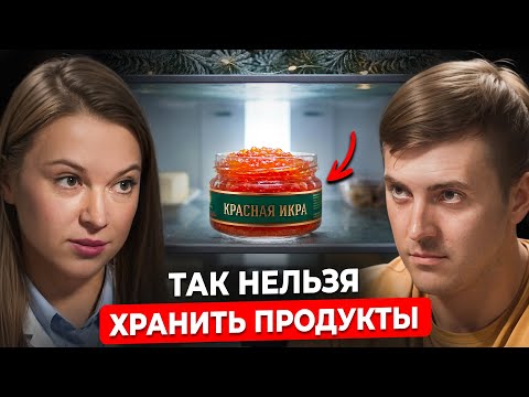 ОПАСНО ДАЖЕ РАЗ В ГОД! Что тихо крадет годы жизни? - Исследователь продуктов Рослякова