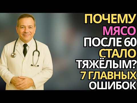 Пожилые:7 ошибок при приготовлении мяса после 60 лет, которые вредят пищеварению |здоровье пожилых