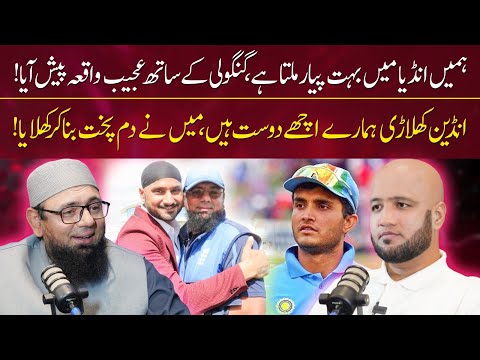Saqlain Mushtaq Memorable Incident with Sourav Ganguly | Hafiz Ahmed Podcast
