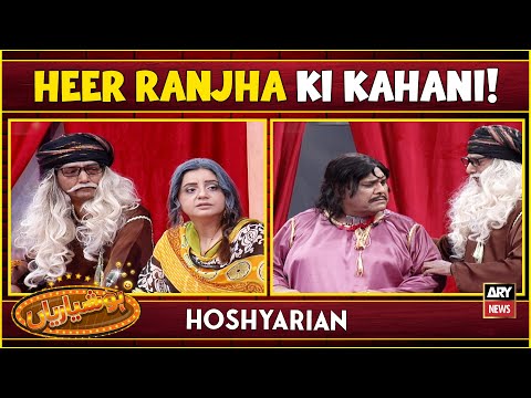 "HEER RANJHA KI KAHANI" | Hoshyarian | Saleem Albela | Agha Majid | Goga Pasroori | Haroon Rafiq