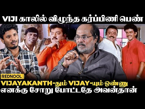 Vadivelu மேல Vijayakanth-க்கு கோவமே இல்ல., Actor Thiyagu Emotional Interview | Vijayakanth | Vijay