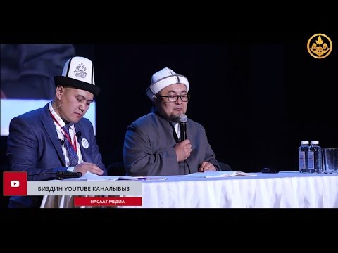 Ата-Энени кыжаалат кылгандардын абалы. Шейх Чубак ажы.