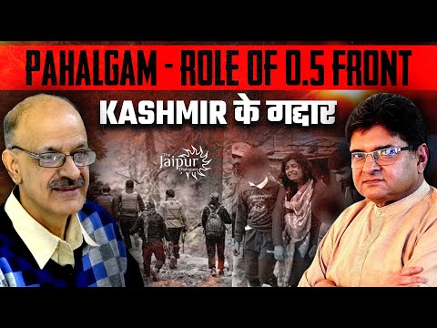 BIG EXPOSE - How 0.5 Front in Kashmir Caused Pahalgam | Enemies Within | Javed Iqbal Shah Decodes