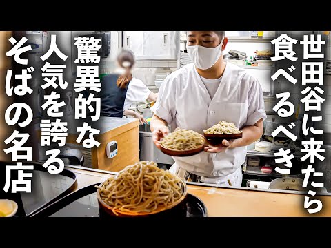 【東京】すべて一人で…！繊細すぎる職人が営む大衆そば屋が本気で凄かった！