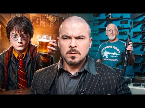 БАР ГАРРИ ПОТТЕРА VS Тир с САМЫМИ КОМФОРТНЫМИ ПУШКАМИ