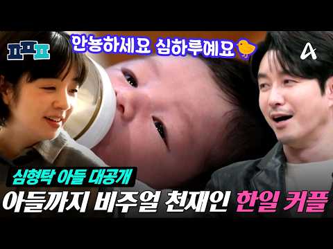 [#피플픽] 심형탁 아들 하루👶 비주얼 대공개✨ 출산부터 출생신고까지 리얼 육아 일기! | #신랑수업 147회