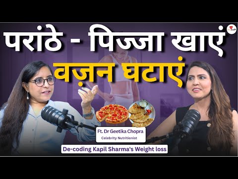 Diet Plan for Instant Glowing Skin | Kapil Sharma | Weight loss | Geetika Chopra | FIT RAHE INDIA