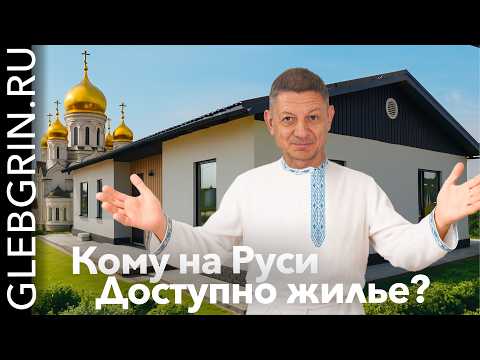 Как построить дом ДЕШЕВО в 2025 году?