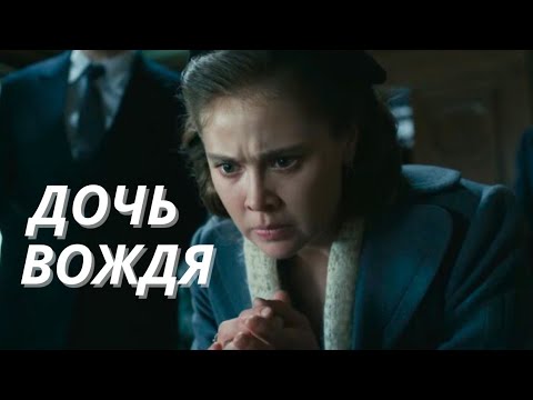 "Светлана" 5-8: ЕЙ ЗАПРЕЩАЛИ ЛЮБИТЬ И ЖИТЬ СВОЕЙ ЖИЗНЬЮ. История биография, дочь Сталина