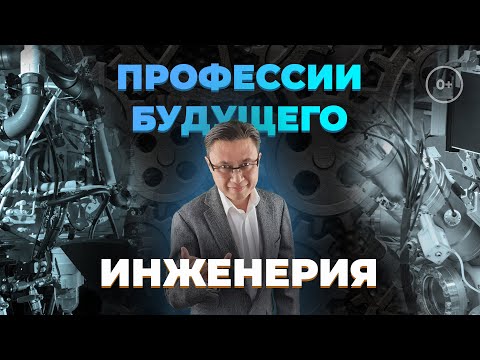 Работа Инженером - Обзор инженерных специальностей - Факультеты инженерии