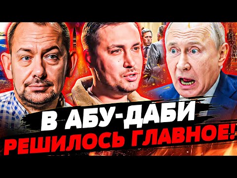 ⭕️ЦИМБАЛЮК: ПОДПИСАЛИ!? В КРЕМЛЕ УЖЕ МЕСИВО: КОНЕЦ ВОЙНЫ ПО ПЛАНУ УКРАИНЫ! ДАЖЕ ТРАМП БЫЛ В ШОКЕ!