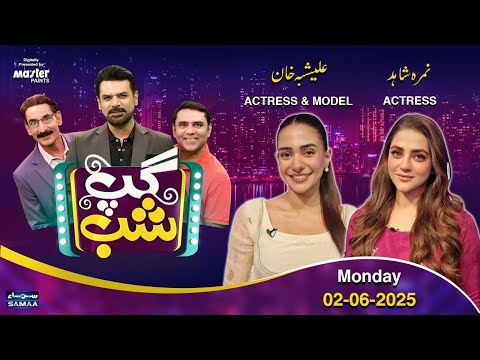 Gup Shab With Vasay Chaudhry | Namra Shahid (Actress) | Alishba Khan (Model) |Iftikhar Thakur