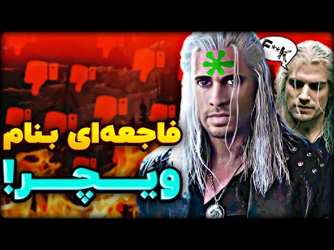 نت‌فلیکس چطور ۵۰۰ میلیون دلار رو آتیش زد؟!