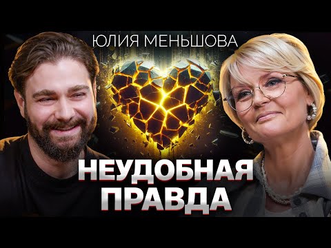 Юлия Меньшова: о прощении измен, недовольстве собой, неудачных интервью и инфобизе