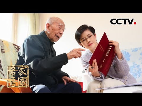 扎根西部14年为国找矿、推动中国古地理学走向世界！专访古地理学家冯增昭 | CCTV「吾家吾国」20230126