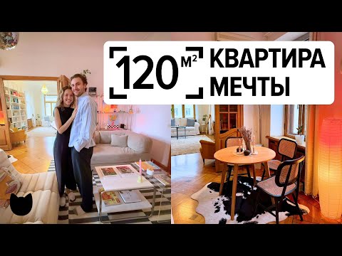 🔥A 120 sq m apartment in Pinterest style: how a creative couple lives