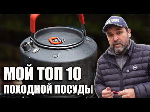 My Top 10 Camping Cookware (Affordable, of Course)