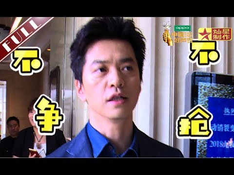 《真声音》 第一期【官方无水印版】李健：我的原则是不争不抢！中国好声音20180713 Sing！China HD