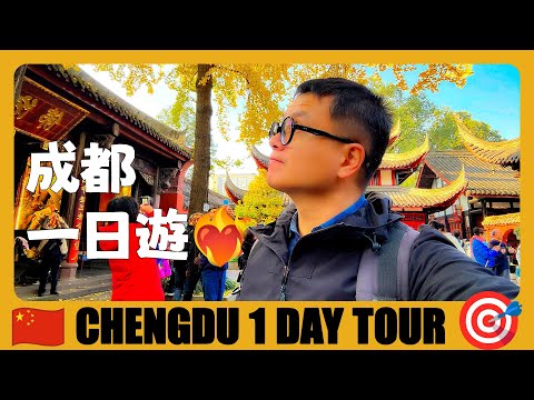 四川成都 🇨🇳 Top 10 Things to do in Chengdu 中国最休闲城市，来旅游最值得做的10件事情 | Chengdu | China Travel Guide