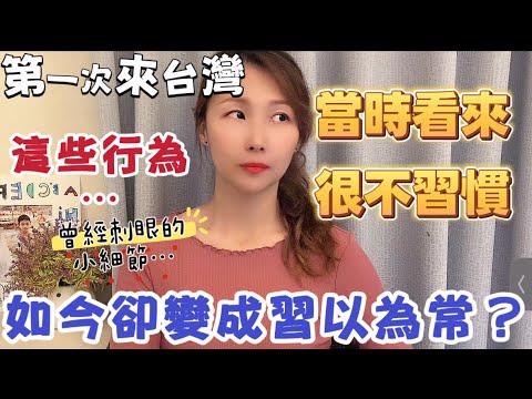 These behaviors seemed very unusual to mainland Chinese people visiting Taiwan for the first time...