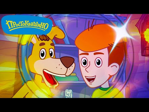 Новое Простоквашино  ⚡  61-66  серии  ⚡  Прикольные мультики для детей  💚  МультиЛэнд TV