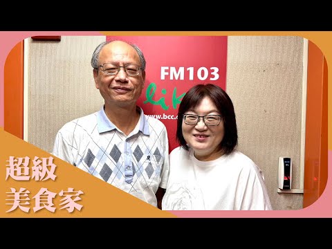 【蛋蛋的哀愁】專訪 食安權威 文長安｜超級美食家 2023.09.22