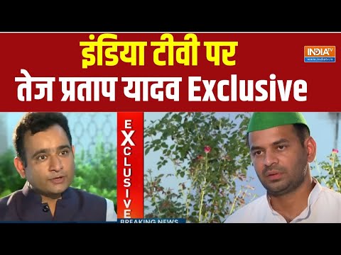 Tej Pratap Yadav Exclusive Interview : पहली बार तेज प्रताप बोले...वो पोस्ट सच्ची थी | Bihar Election