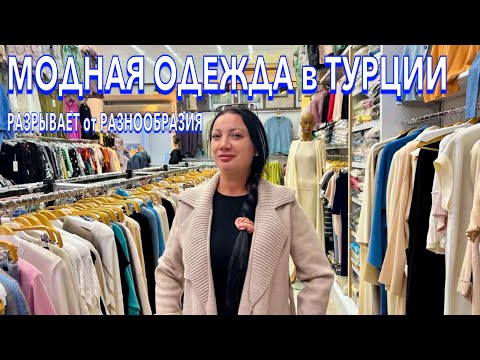 Türkiye 2024. FASHIONABLE CLOTHES❗️ AMAZING SUITS AND DRESSES in Kemer. Shopping in Kemer 2024. T...